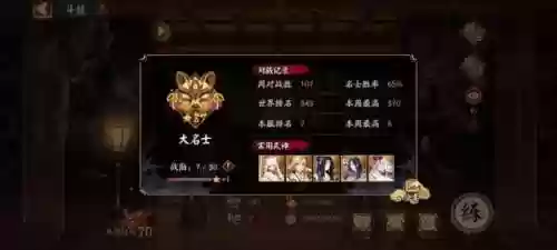 斗技鬼切食灵阵容怎么破(阴阳师斗技无脑上分阵容)插图2