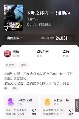 魔灵召唤二觉火影子阵容(六界召唤师阵容搭配)插图3