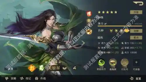 生门最强阵容(张角张宝最强t0阵容搭配)插图3