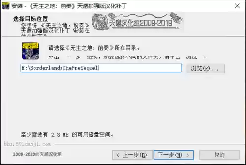 无主之地前传怎么调中文(无主之地前传汉化问题详解)插图4
