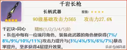 初始魈阵容(s1开荒最舒服的阵容)插图11