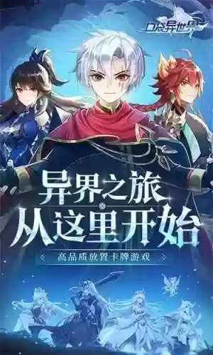 口袋异世界爬塔阵容攻略(口袋异世界内购破解版)