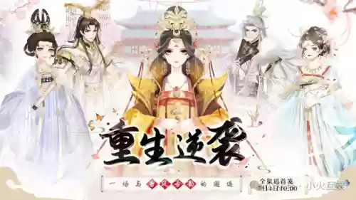 盛世芳华随从五花阵容(五花的推荐阵容)插图1