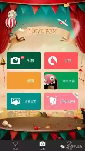阵容美图软件(十大好用美图软件)插图10