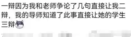 神仙答辩阵容(一句话祝福答辩必过)插图6