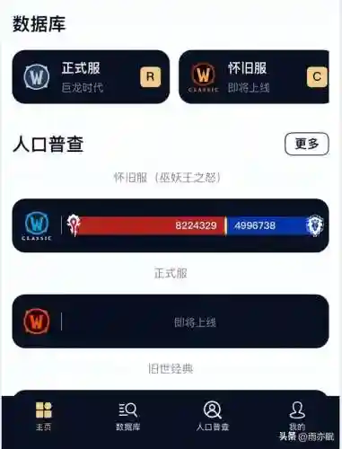 魔兽世界资讯(魔兽世界助手app官网下载)插图1