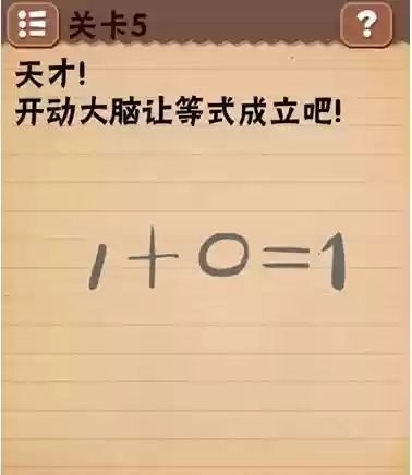 史上最坑爹的游戏10攻略大全(史小坑游戏攻略大全)插图5