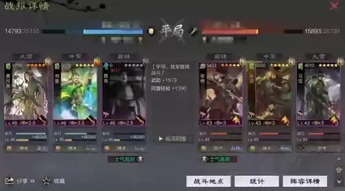 贾充阵容战报(率土之滨贾充阵容)插图2