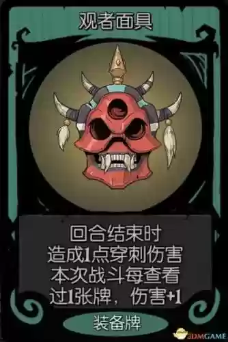 面具灵阵容(境界灵压对决推图阵容)插图39