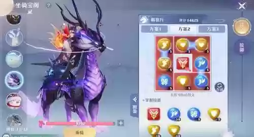 梦幻西游符文组推荐阵容(梦幻西游最强阵容)插图14