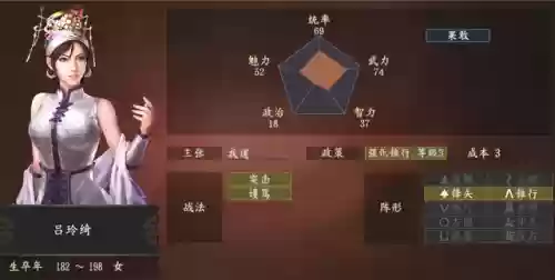 三国14最强阵容是谁(三国志14最强战法和个性)插图11