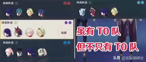 6命雷电将军大招流阵容(雷电将军最强配队)插图9
