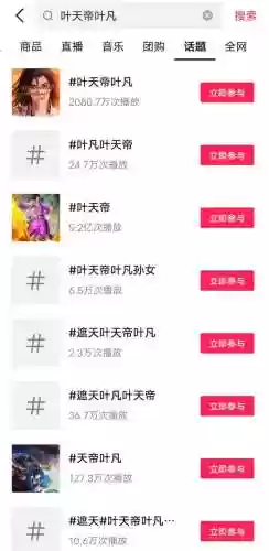 叶凡阵容和石昊阵容对比(叶凡和石昊什么关系)插图3 叶凡阵容和石昊阵容对比(叶凡和石昊什么关系)插图3