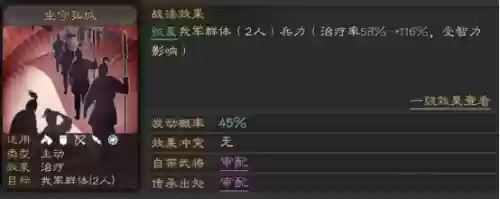 魏蜀吴平民最佳阵容战法(无双魏蜀吴后期最强阵容)插图5