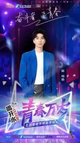 河南卫视青春万岁阵容介绍(青春万岁的演员都去哪了)插图4