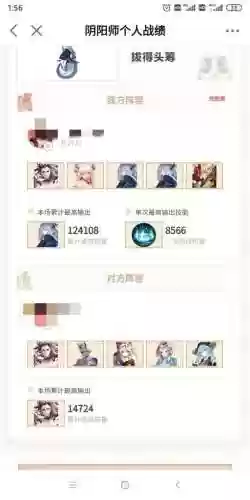 腹肌阵容没金鱼姬(阴阳师T0阵容2023pvp)插图5
