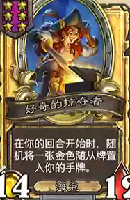 酒馆海盗阵容(酒馆战棋亡灵终极阵容)插图9