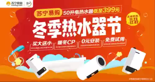 苏宁双十二热水器阵容(万家乐12k0热水器)插图2