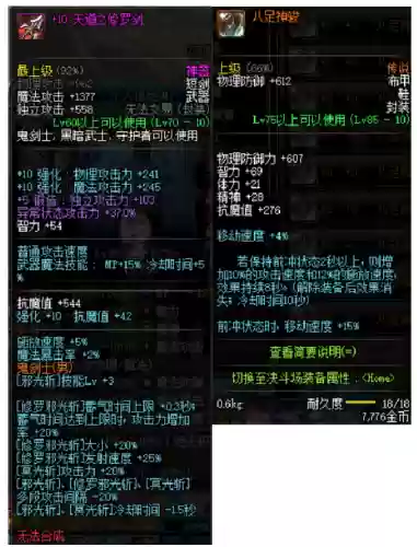 地下城与勇士天帝加点(地下城群名称比较有创意)插图4