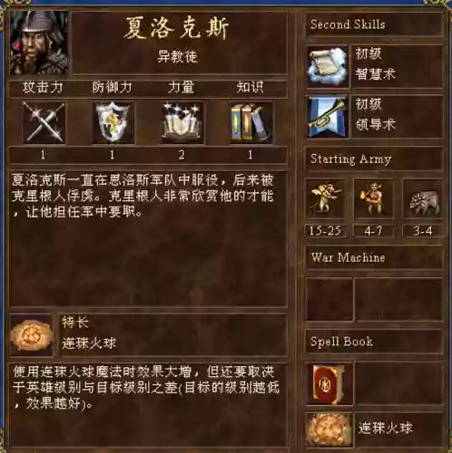 英雄无敌手游恶魔阵容(2020英雄无敌平民最强阵容)插图26