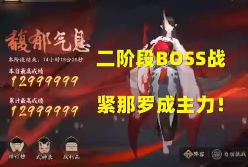 2022阴阳师紧那罗阵容(阴阳师pve必练阵容2024)