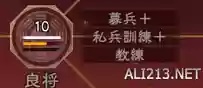 三国志13威力加强版网盘(三国志13NS游戏资源包)插图16