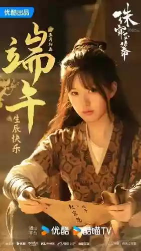 白鹿神仙阵容(山海镜花最强阵容推荐)插图4
