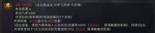 率土之滨步兵队司马懿阵容(率土之滨魏司马懿搭配)插图2