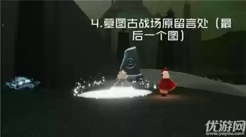 光遇远古战场中央冥想在哪里(蓝光冥想)