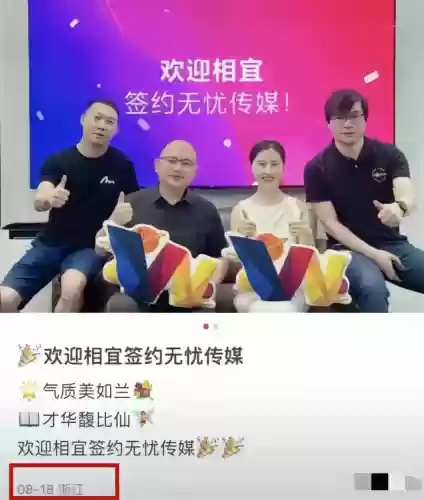 无忧传媒阵容(无忧传媒会培养新人吗)插图3