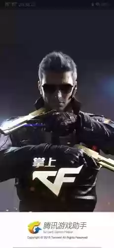 火线助手一键领取(cf一键领取助手手机版下载)插图4