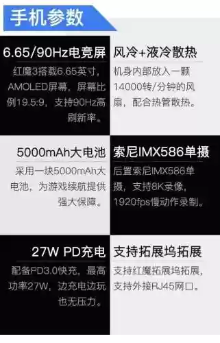 红魔游戏手机(红魔手机查找定位)插图2