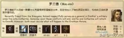 英雄无敌隐藏英雄(英雄无敌3特殊英雄)插图3
