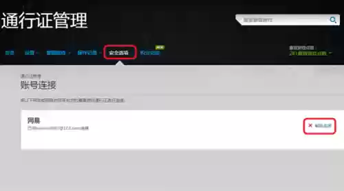 网易通行证登陆(163网易邮箱主页)插图8
