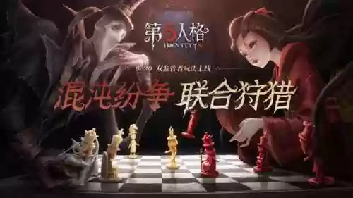 第五人格双人套路阵容推荐(第五人格单挑规则)
