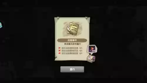 疯狂原始人2主线阵容卡(最后的原始人最强阵容)插图15