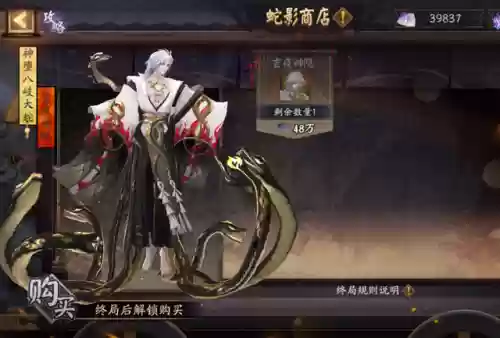 阴阳师五凶猛阵容搭配(阴阳师sp八岐大蛇阵容搭配)插图20
