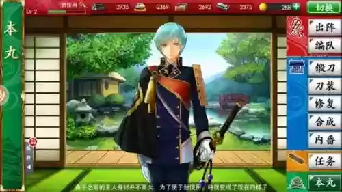 阵容刀剑乱舞(刀剑乱舞怎么玩)插图6 阵容刀剑乱舞(刀剑乱舞怎么玩)插图6
