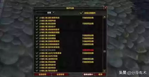魔兽大脚怎么用不了(魔兽大脚安装了没反应)插图1