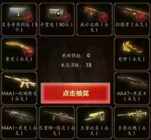 王者轮回活动(cf端游王者轮回抽奖)插图3
