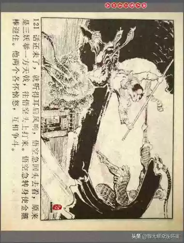 孙悟空三 片连接(六小龄童孙悟空图片)插图124