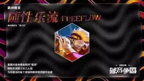 下棋朋克阵容(lol最新下棋阵容最新搭配)插图5