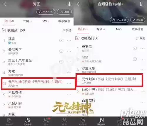元气封神歌曲(元气少女缘结神所有歌曲)插图3