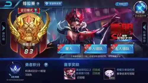 王者荣耀铂金混分阵容(王者铂金段位用什么英雄最容易上)