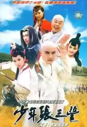 电视连续剧大全(三妻四妾免费播放电视剧大全)插图30