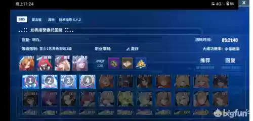 重装战姬远征最佳阵容图(爱姬远征阵容搭配)插图16