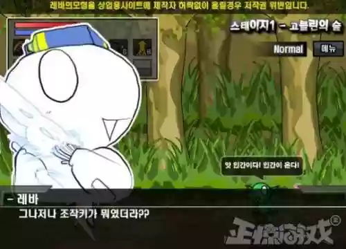 狂扁小朋友2(狂扁小朋友怎么召唤老爸)插图14