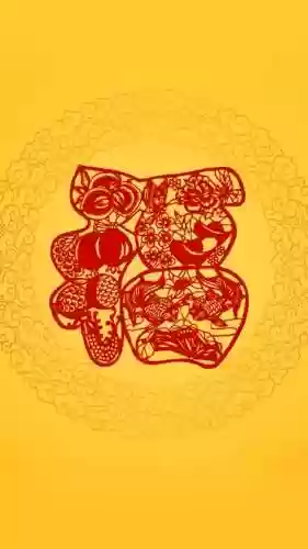 福字图片2023敬业福(能扫出敬业福的福字图片)插图12