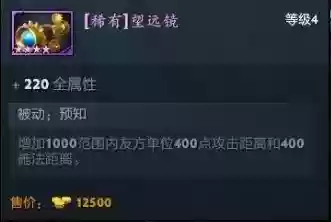 秘境奇兵元素阵容(塔防纪元秘石搭配图大全)插图4 秘境奇兵元素阵容(塔防纪元秘石搭配图大全)插图4