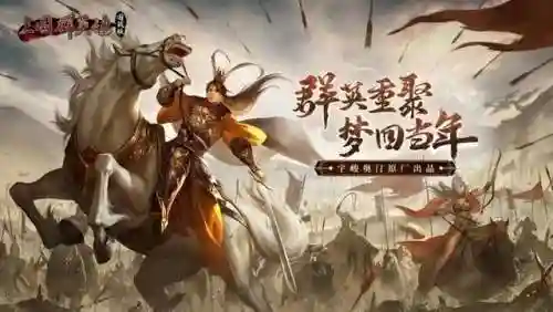类似三国群英传的手游(三国游戏手游排行榜前10名)插图4